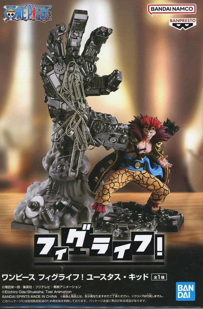 中古】フィギュア ユースタス・キッド 「ワンピース」 フィグライフ