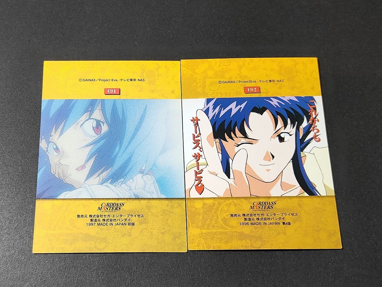 aca445 エヴァンゲリオン カードダスマスターズ 予告 綾波レイ 1997