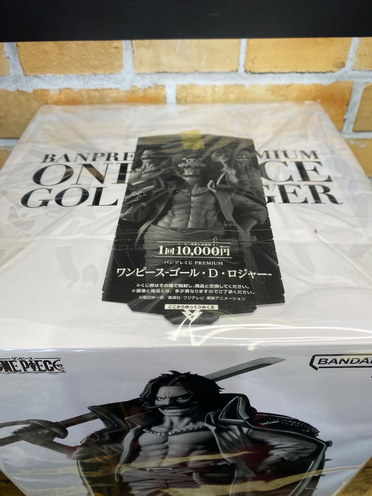 未開封・ダンボール発送】バンプレくじ PREMIUM ワンピース ゴール・D