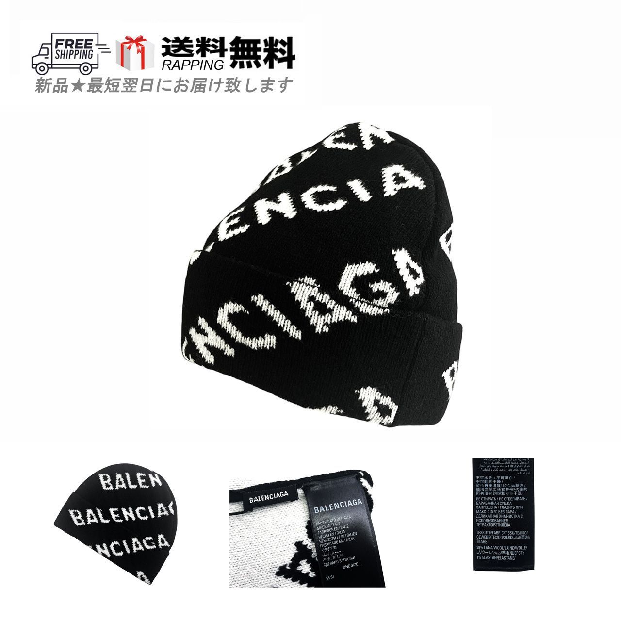 BALENCIAGA バレンシアガ ニットキャップ ニット帽 ジャカード ロゴ