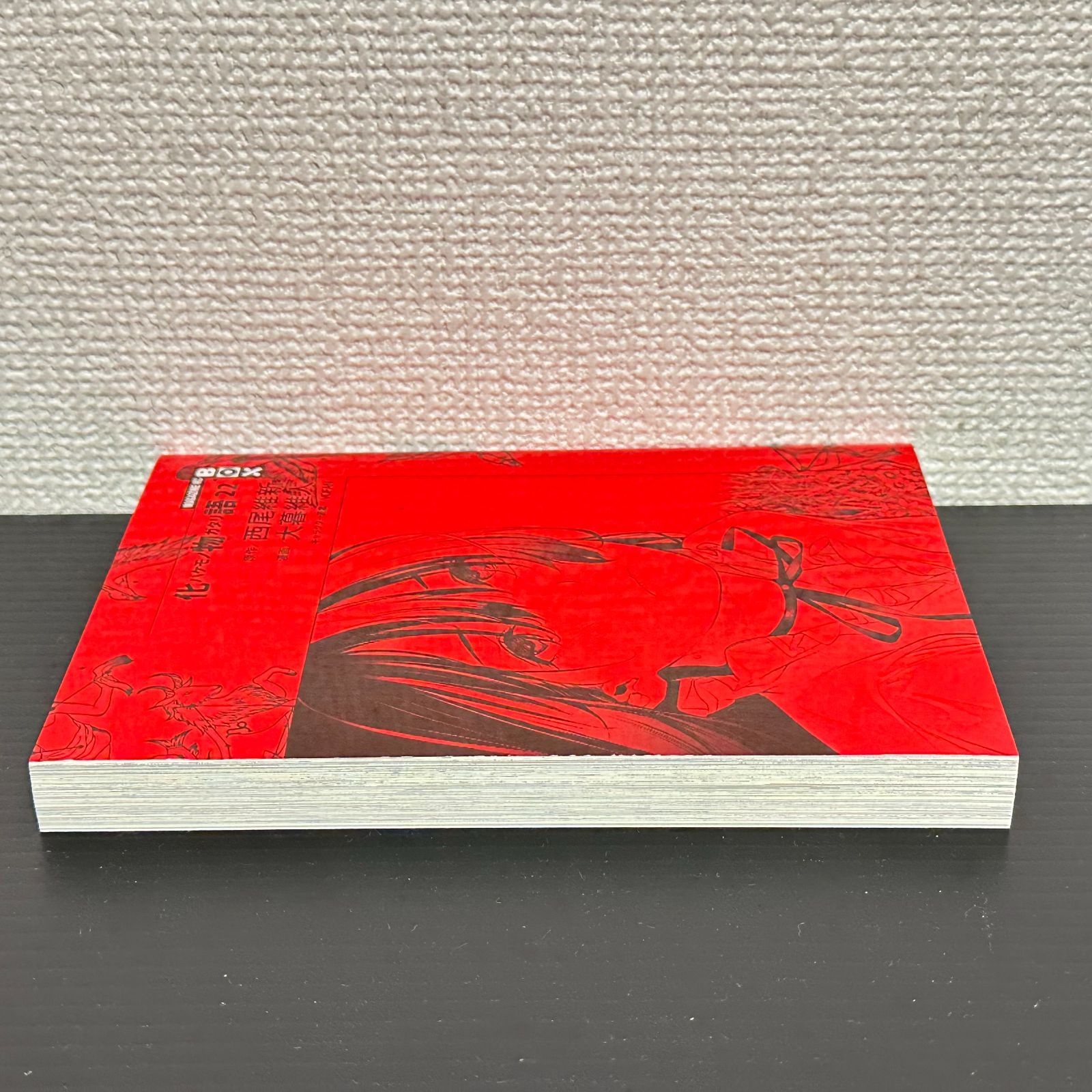 化物語 22巻 特装版 カード 大暮維人 バケモノガタリ - メルカリ