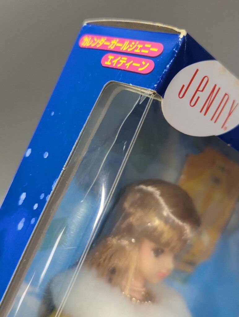 タカラ カレンダーガールジェニーエイティーン バースデーカクテル 10