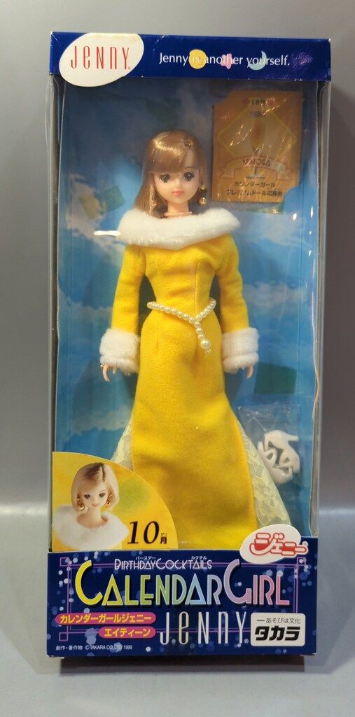 ■商談中■カレンダーガール　ジェニー　 バースデーカクテル 11月 □商談中□カレンダーガール ジェニー バースデーカクテル 11月 - メルカリ