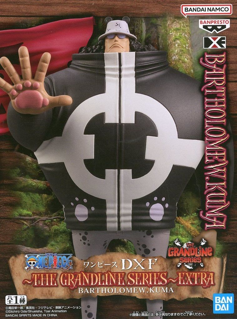 ワンピース DXF バーソロミュー くま 12個セット GRANDLINE ② BANPRESTO - バーソロミュー・くま ワンピース DXF〜THE GRANDLINE