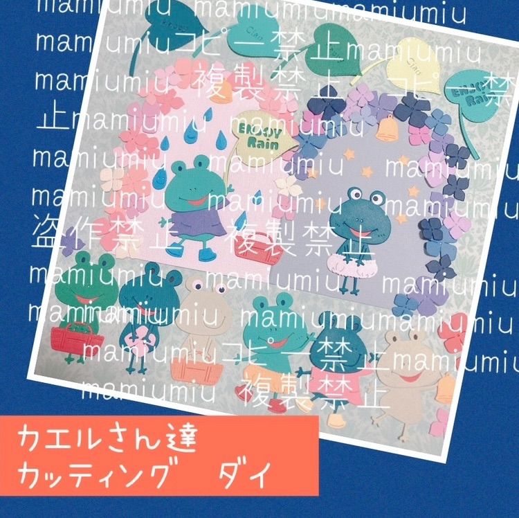 A*m☆❁¨̮ 　SALEカエルさん達♡カッティング　ダイ カエルさん達♡カッティング ダイ - メルカリ