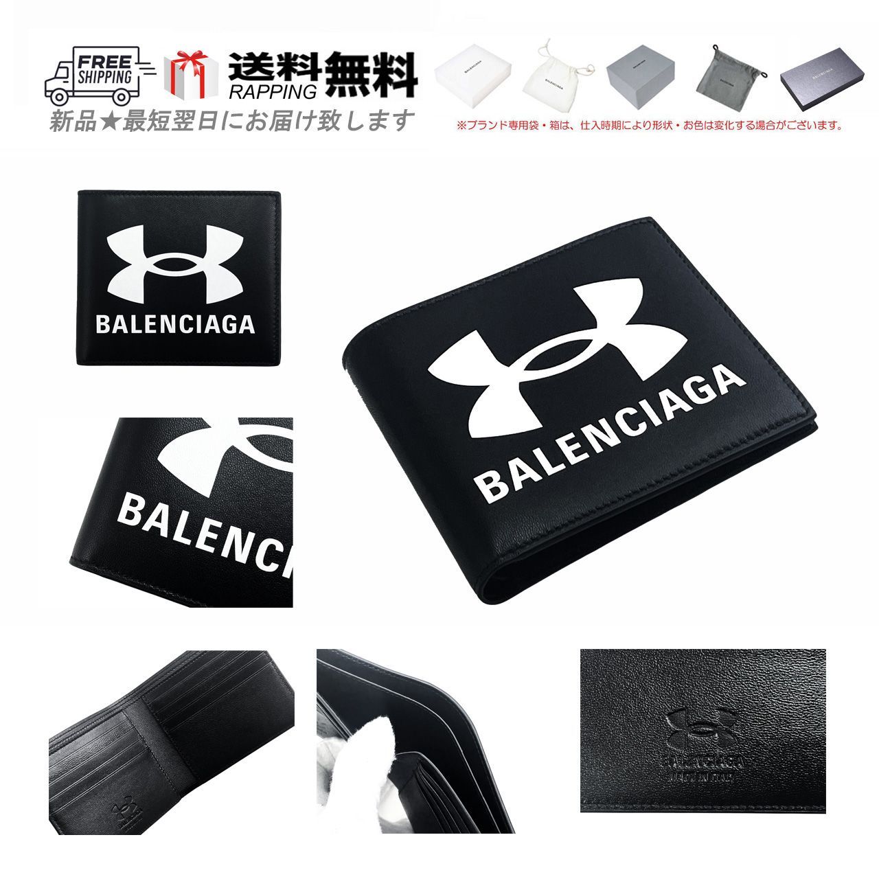 BALENCIAGA UNDER ARMOUR バレンシアガ アンダーアーマー コラボ 財布