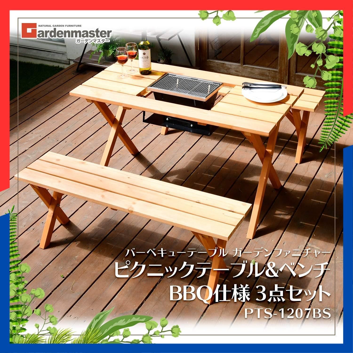 テラス バルコニー ベランダ お庭 コンロ台付 ガーデンマスター パラソルホール付き 天然木杉材 テーブル1点 チェア2点セット PTS 1207 BS 3点セット ガーデンテーブル ベンチ Gardenmaster