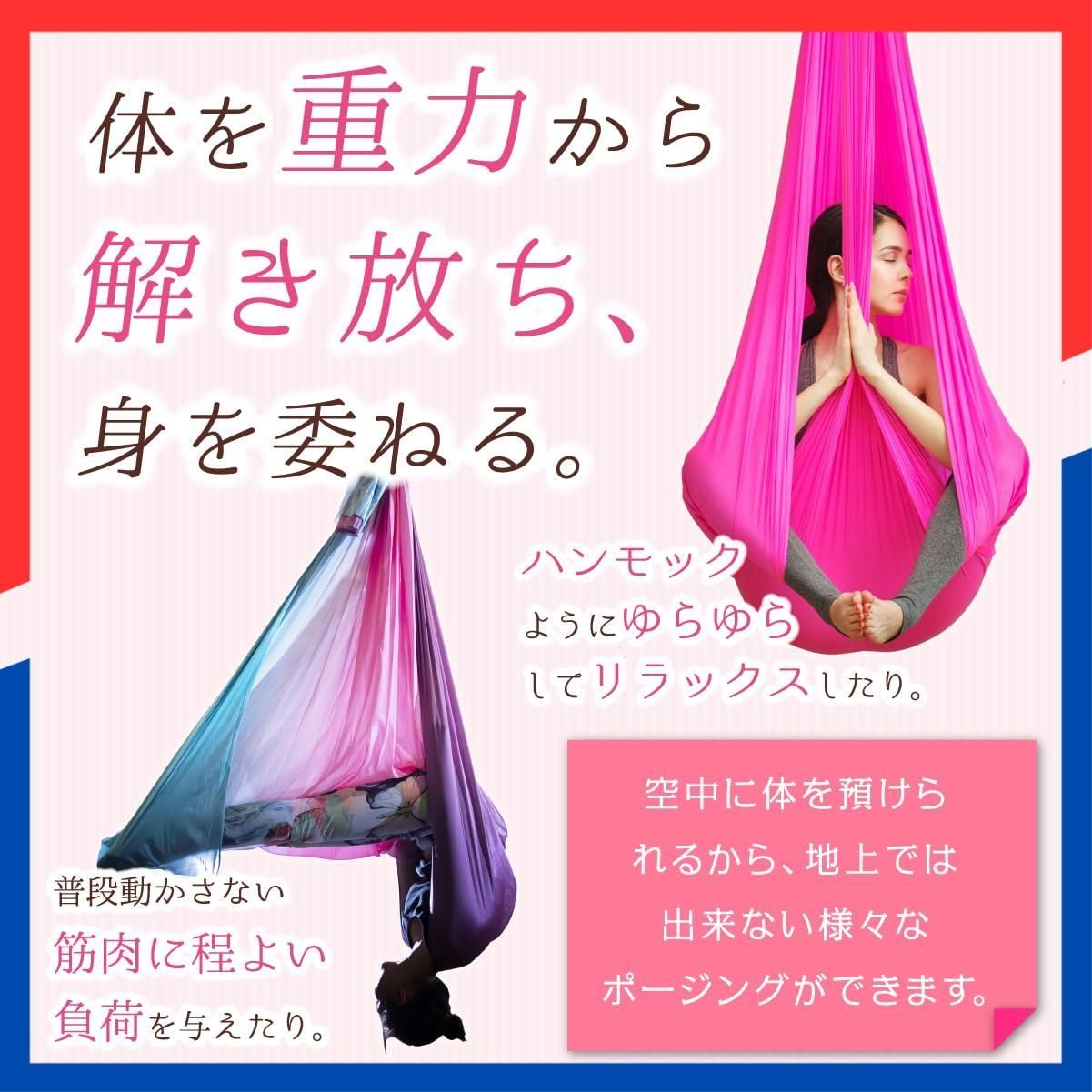 商品 ハンモック 5ｍ 2 8ｍ 単体 空中ヨガ 反重力 エアリアルヨガ エクササイズ GiGant エアロ ヨガ ギグアント