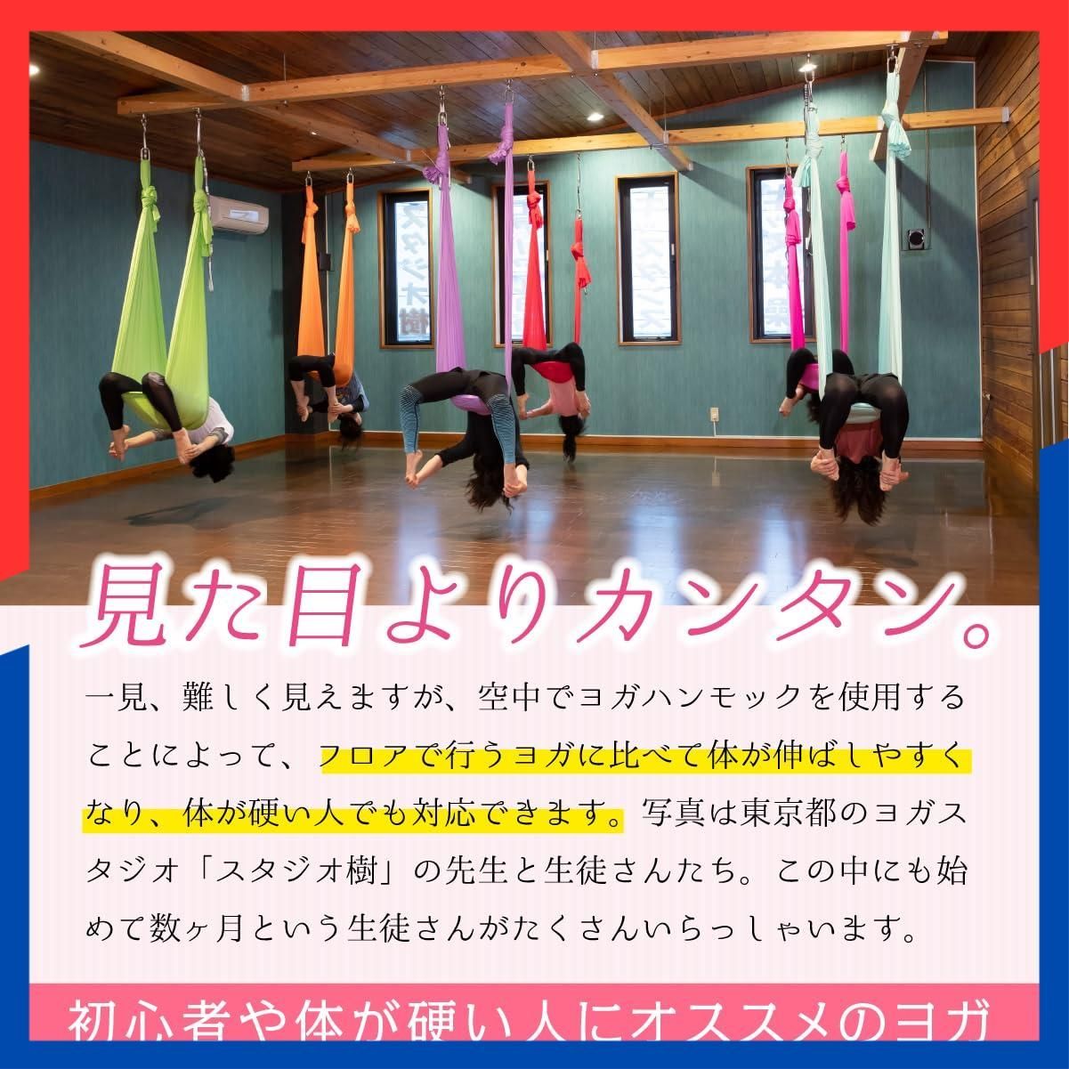  商品 ハンモック 5ｍ 2 8ｍ 単体 空中ヨガ 反重力 エアリアルヨガ エクササイズ GiGant エアロ ヨガ ギグアント その他 文房具 事務用品