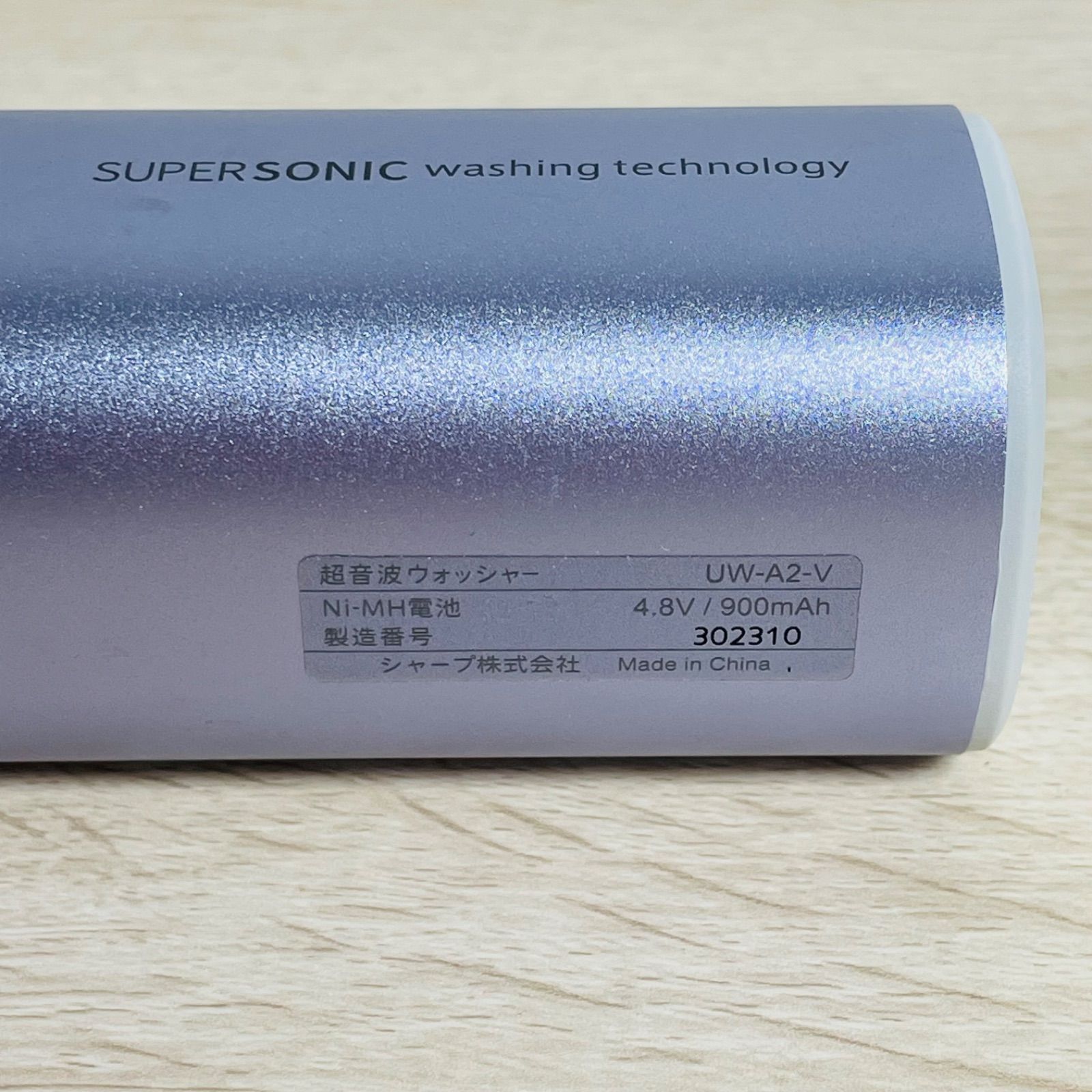 SHARP 超音波ウォッシャー UW-A2-V - メルカリ