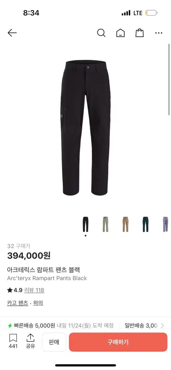 ARC TERYX アークテリクス ラム Part パンツ ブラック 32