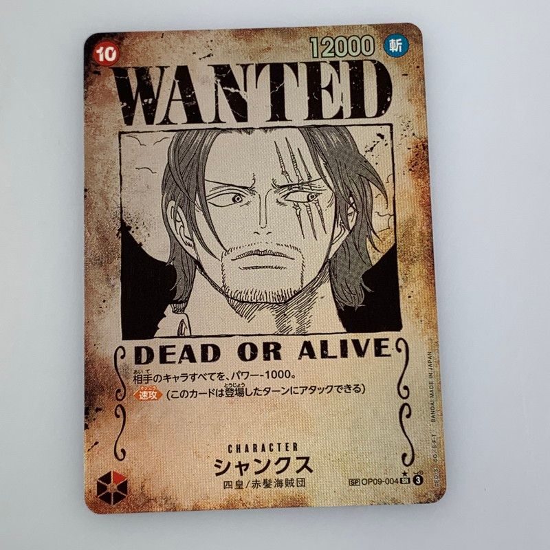 H*】様 ONE PIECE カード シャンクス WANTED ALTERNAT