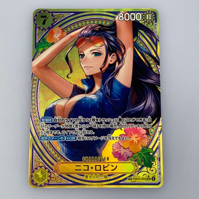 姫路東店】【中古】 【ポスト投函】ワンピースカード SR)ニコ・ロビン