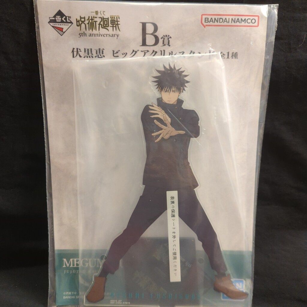 一番くじ 呪術廻戦 5th anniversary(1ロット/くじ券販促)A賞/B賞/C賞/D