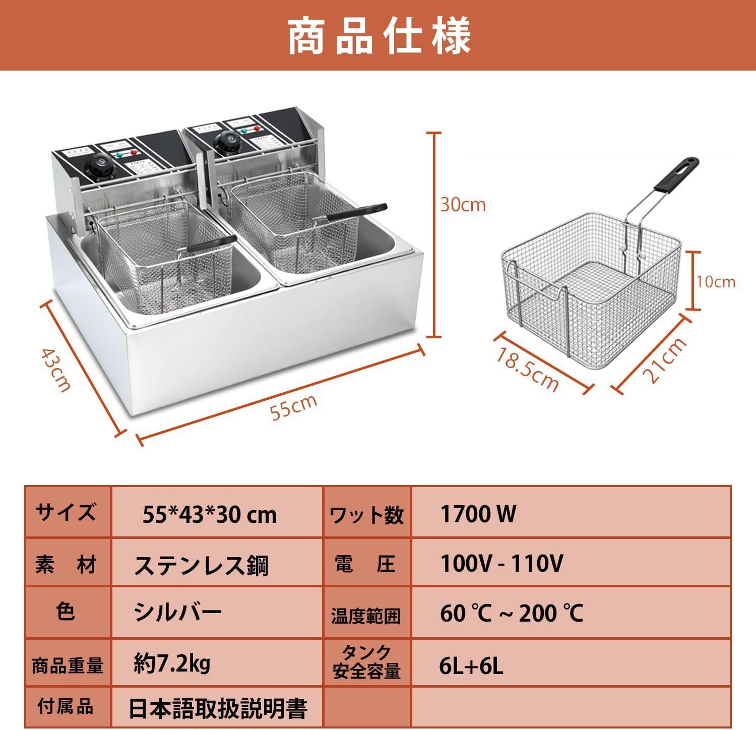 業務用フライヤー 二槽式 12L 卓上フライヤー 大容量 ステンレス鋼