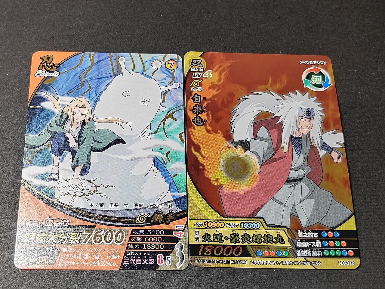 aca445 ナルティメットクロス 自来也 NX-310 綱手 姫 NF-099 ナルト