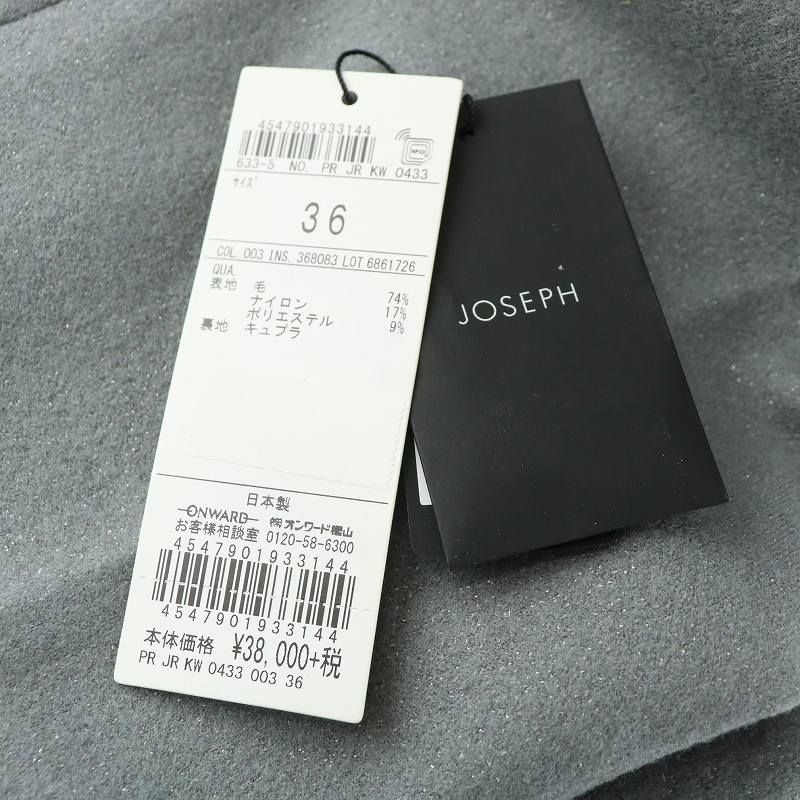 ジョセフ JOSEPH テーパードパンツ スラックス タック ジップフライ