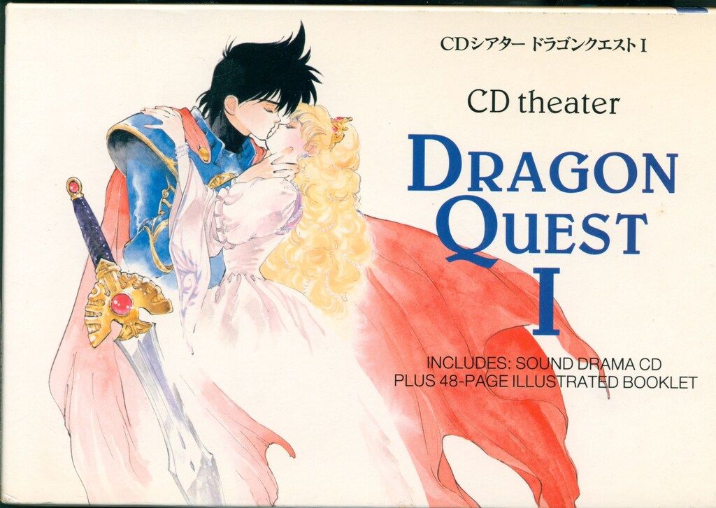 ゲームCD CDシアター ドラゴンクエストI - メルカリ