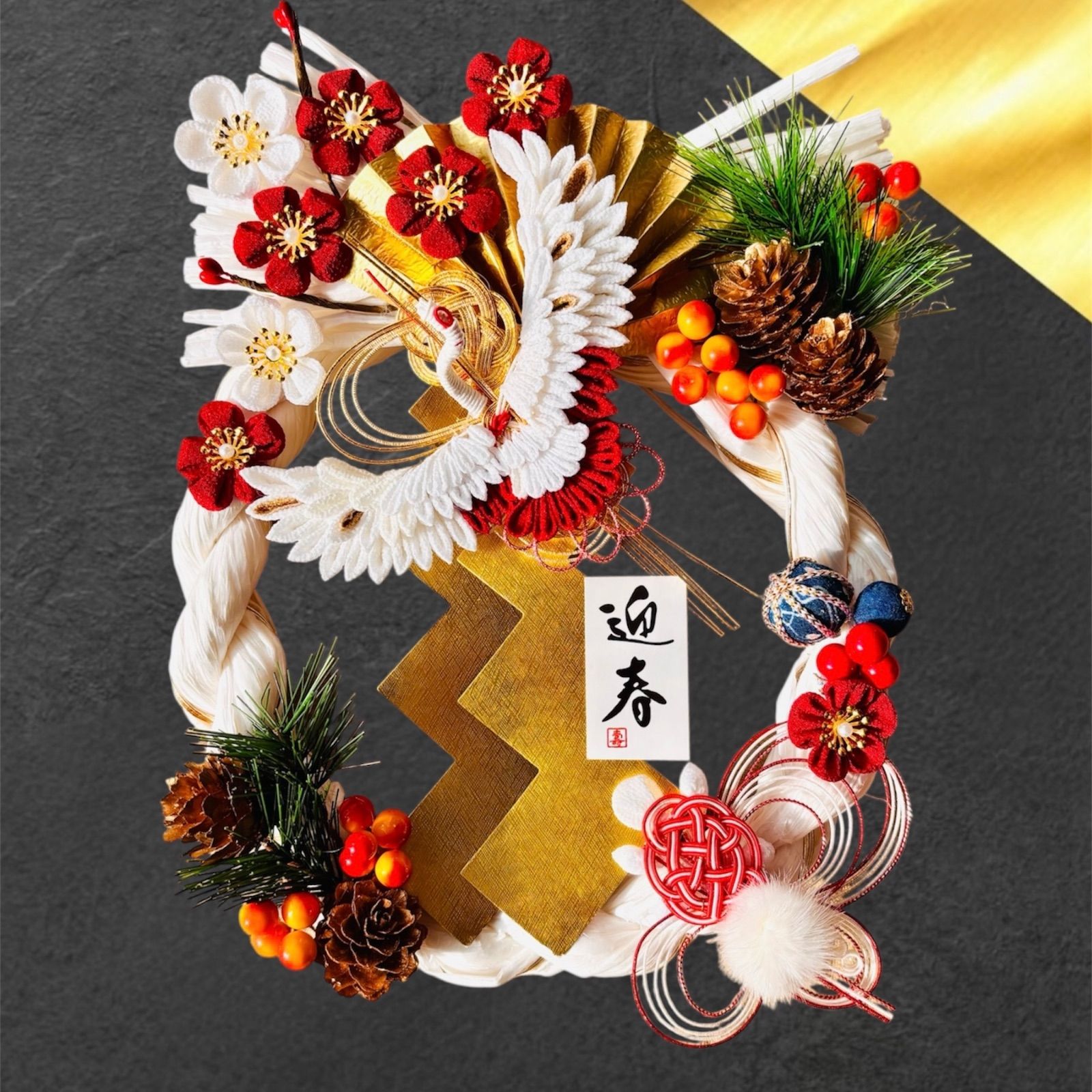 2026 正月 〜晨光(しんこう)に映える彩(いろどり)〜 正月しめ縄飾り