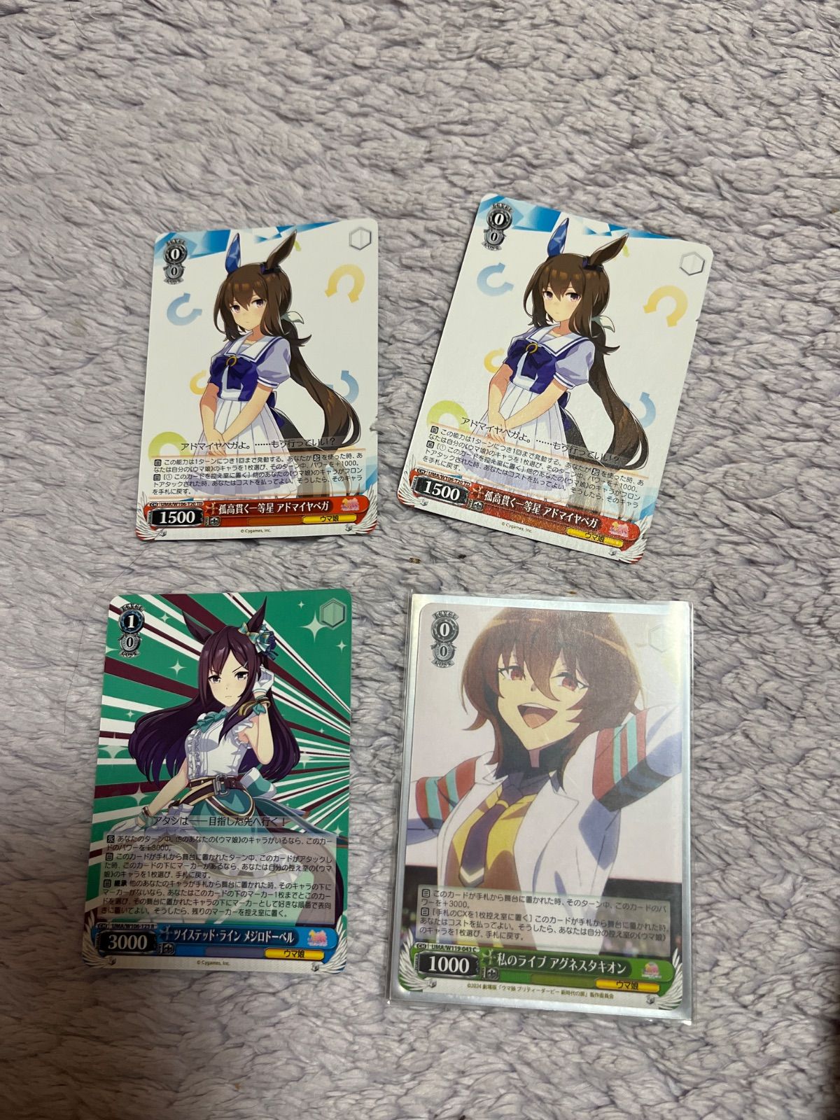 ウマ娘 デッキ 宝ストブ