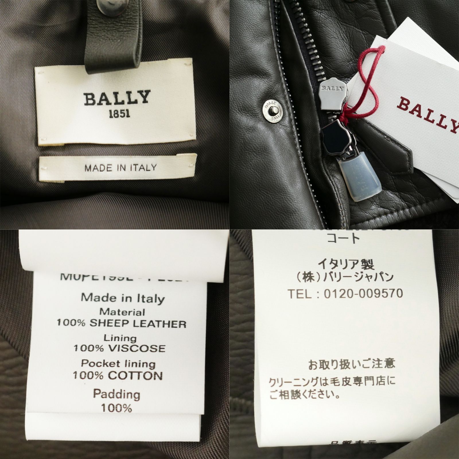 ✨超破格セール！✨美品！✨最高級 BALLY バリー ムートンブルゾン！ 中古・古着通販】BALLY (バリー) ムートンジャケット ブラウン サイズ