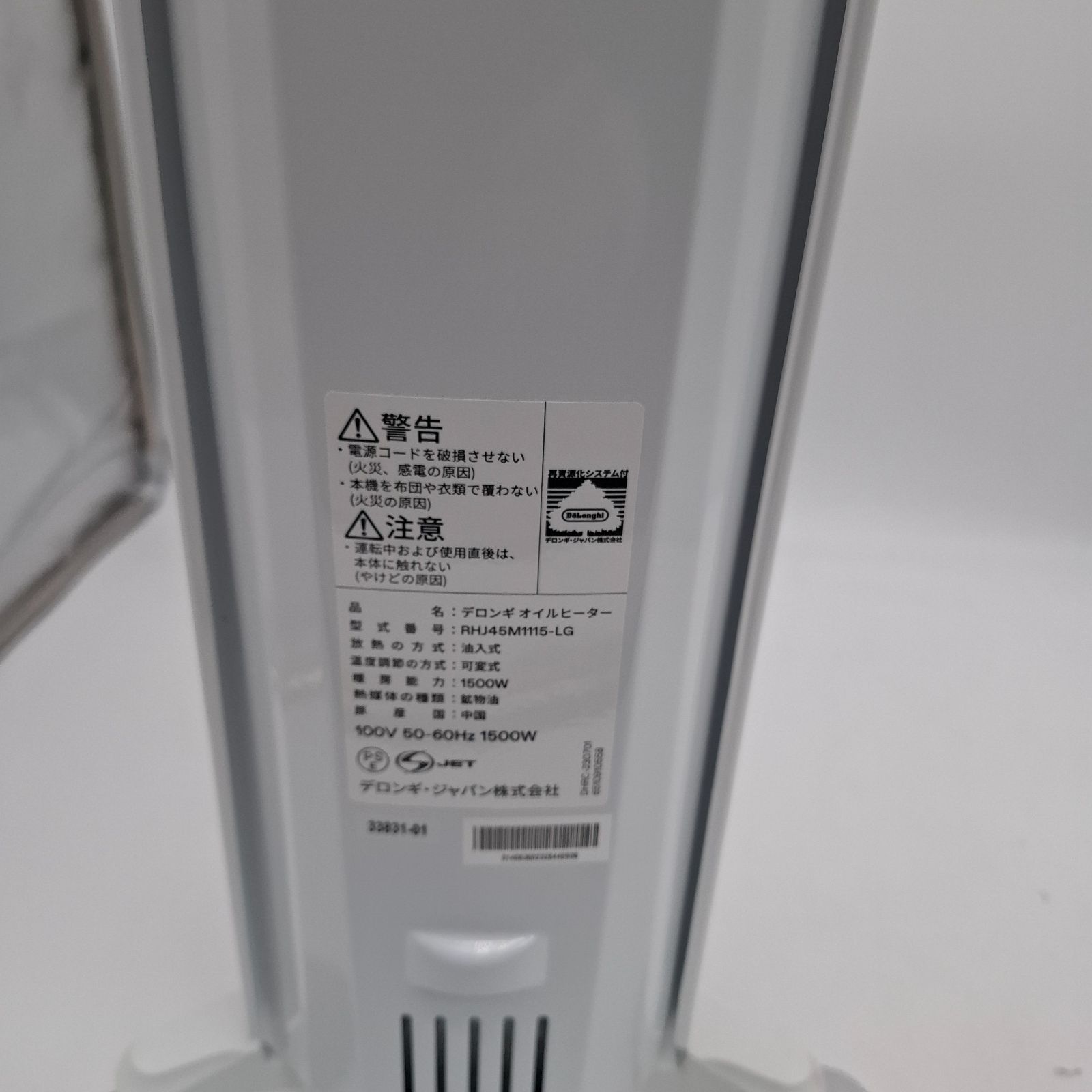 1週間保証付]デロンギ オイルヒーター RHJ45M1115-LG - メルカリ
