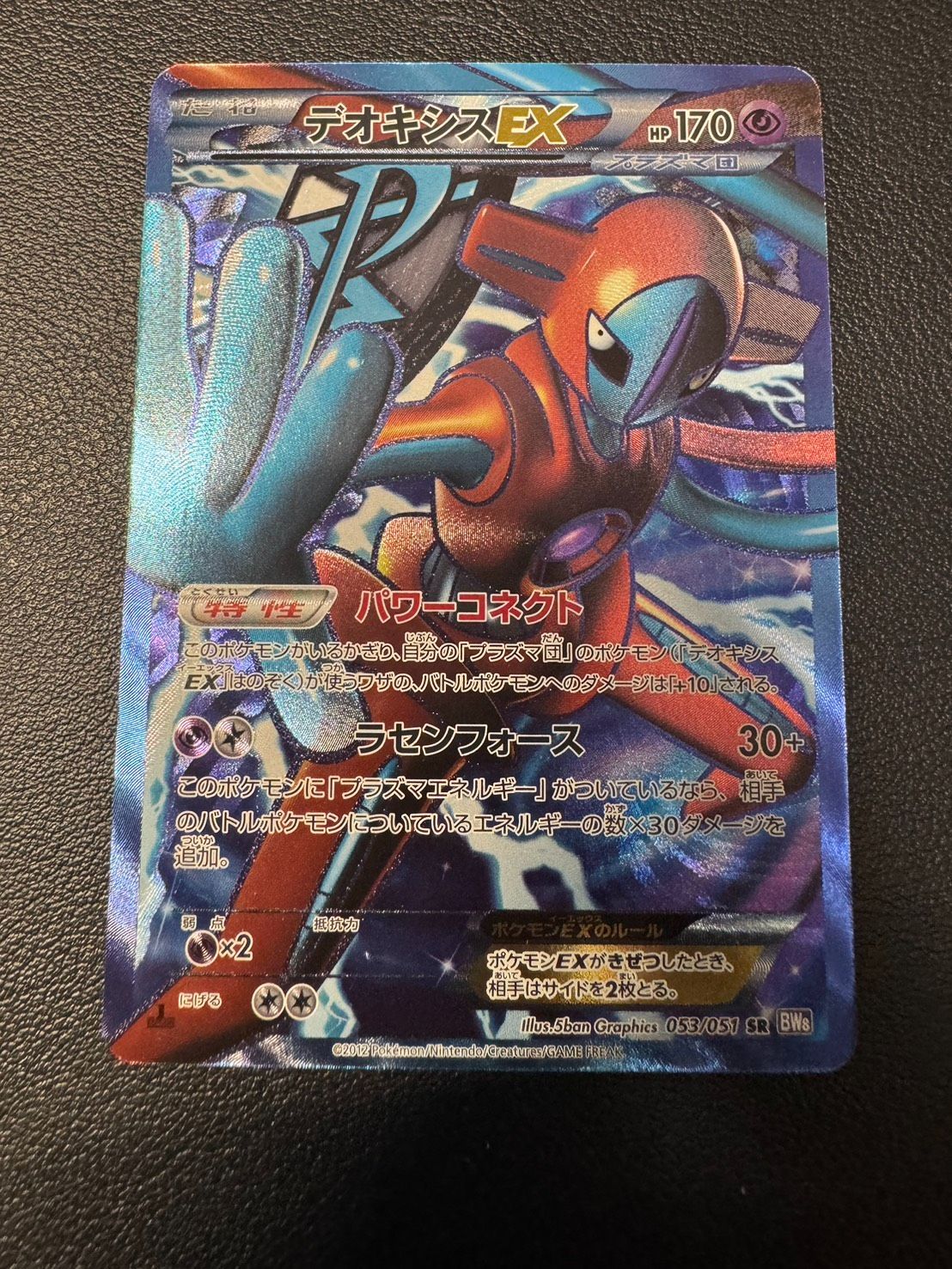 ポケモンカードゲーム レックウザex デオキシスex ギフトボックス