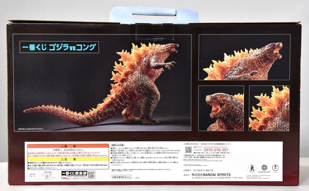 BANDAI SPIRITS 一番くじ ゴジラVSコング ラストワン賞 SOFVICS