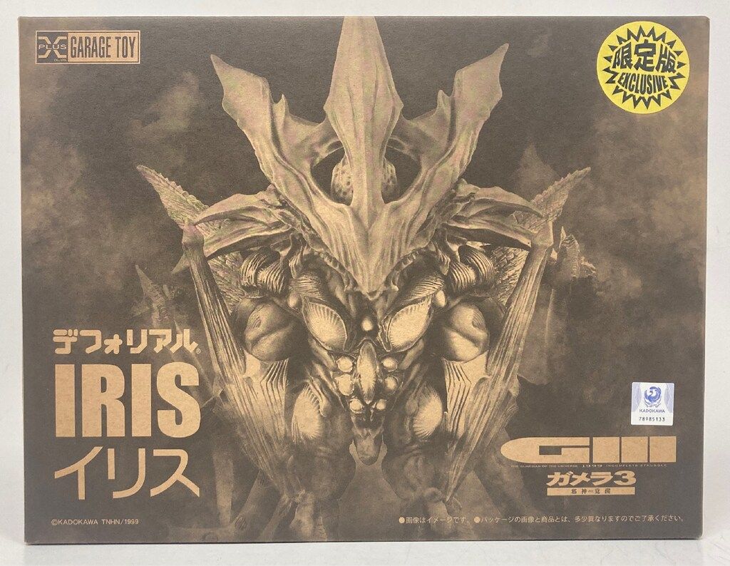 エクスプラス デフォリアル イリス/少年リック限定 - メルカリ