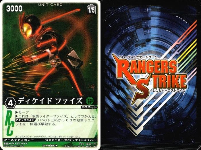 ux309 カード レンジャーズストライク まとめ ディケイド ファイズ