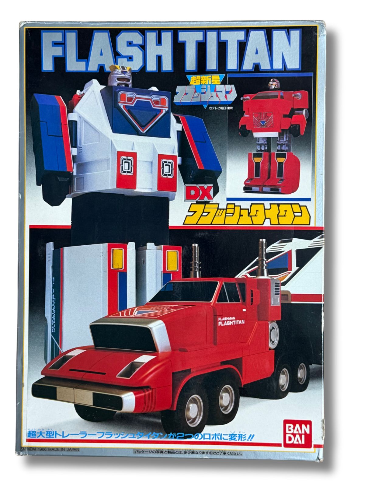 激レア 未使用 超新星フラッシュマン DXフラッシュタイタン 当時物