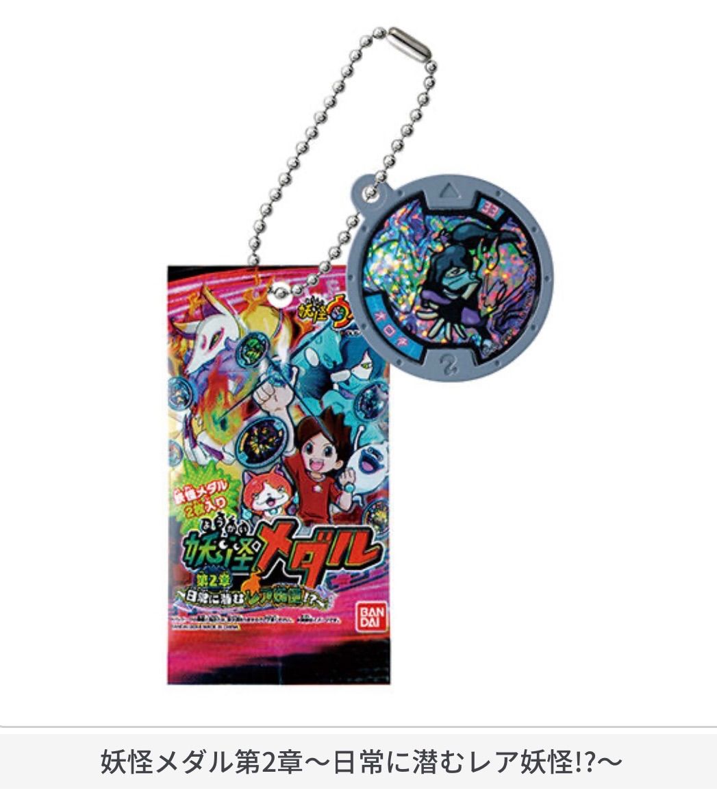 妖怪ウォッチ ミニチュアパッケージコレクション 【5種フルコンプ