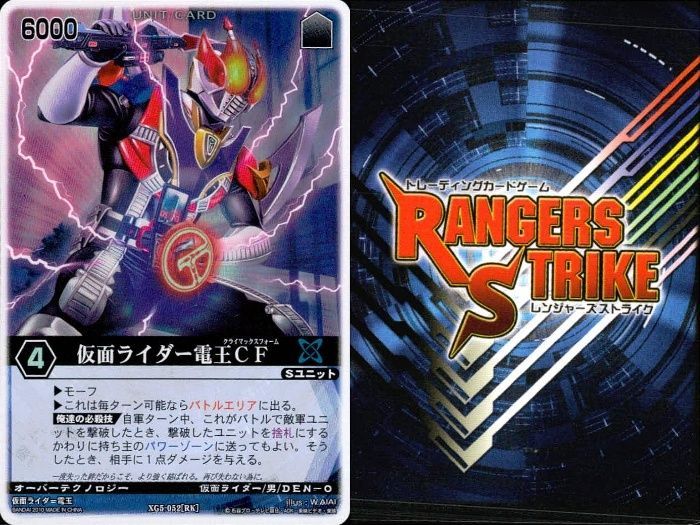 レンスト　仮面ライダー電王　59枚まとめ売り ux309 カード レンジャーズストライク まとめ SR 仮面ライダー電王 C F