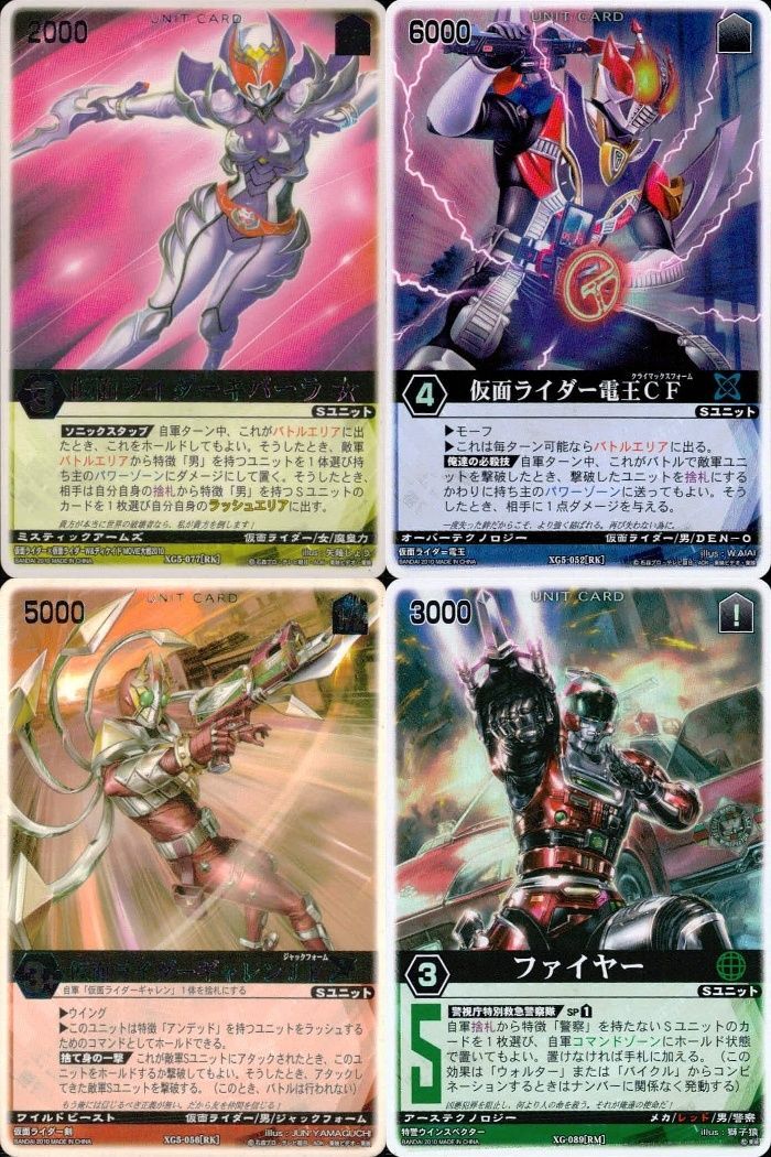 ux309 カード レンジャーズストライク まとめ SR 仮面ライダー電王 C F