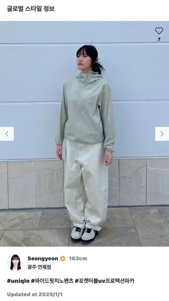 UNIQLO ユニクロ ワイドフィット チノパンツ アイボリー 73 (ユニセックス)