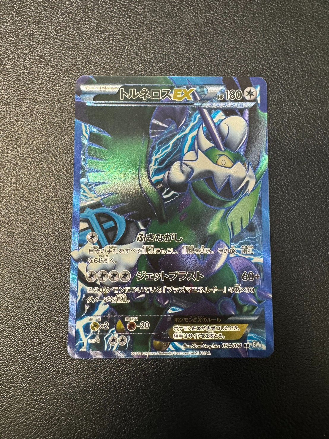 ボルトロス EX 052/051 - メルカリ