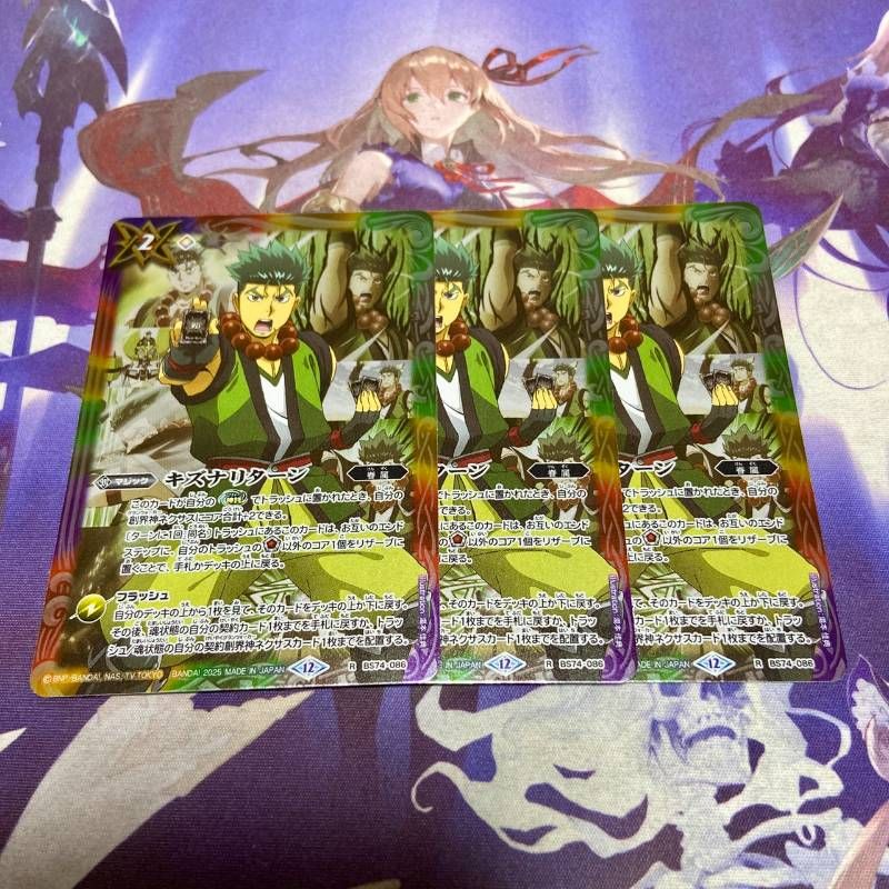 キズナリターン 宝緑院 兼続 3枚 覇極来臨 バトルスピリッツ バトスピ