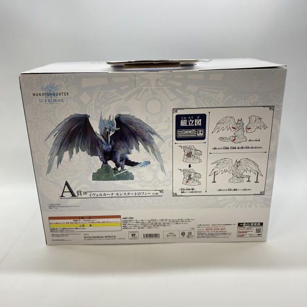 中古】バンダイ 一番くじ モンスターハンターワールド：アイスボーン A
