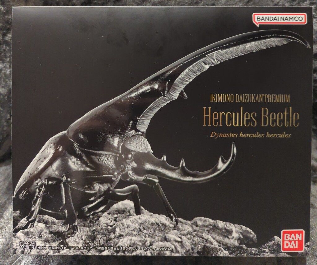 バンダイ いきもの大図鑑 ヘラクレスオオカブト