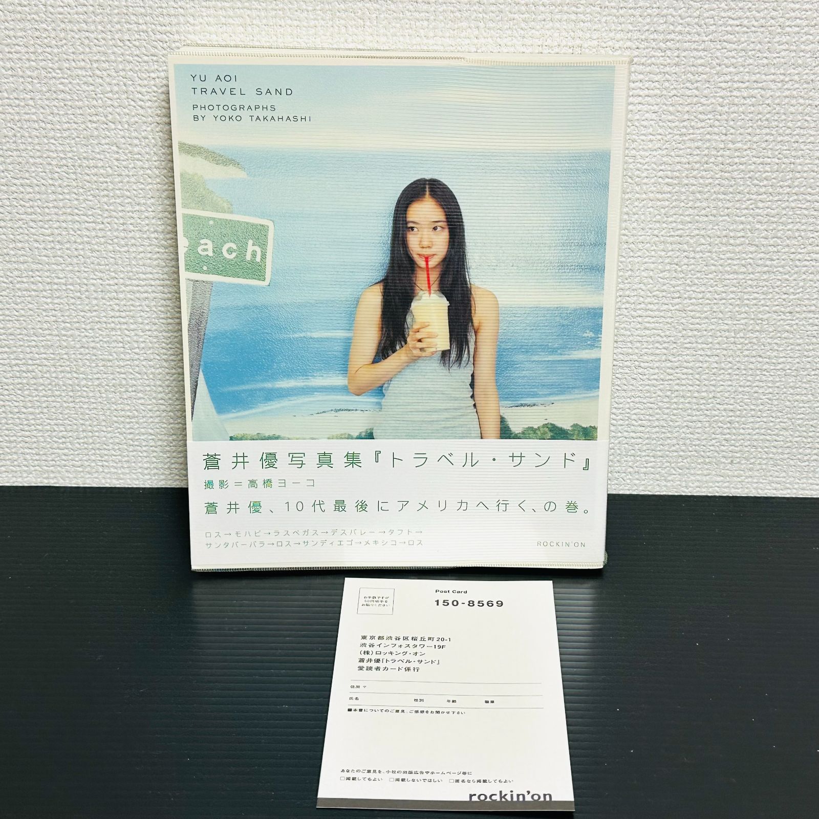 箱つき］蒼井優 写真集 ダンデライオン トラベル・サンド 2冊セット