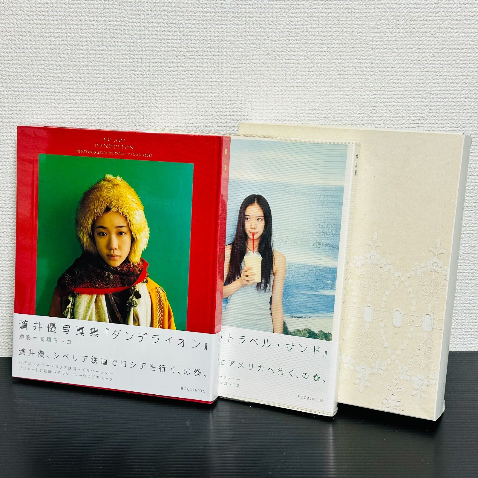 箱つき］蒼井優 写真集 ダンデライオン トラベル・サンド 2冊セット