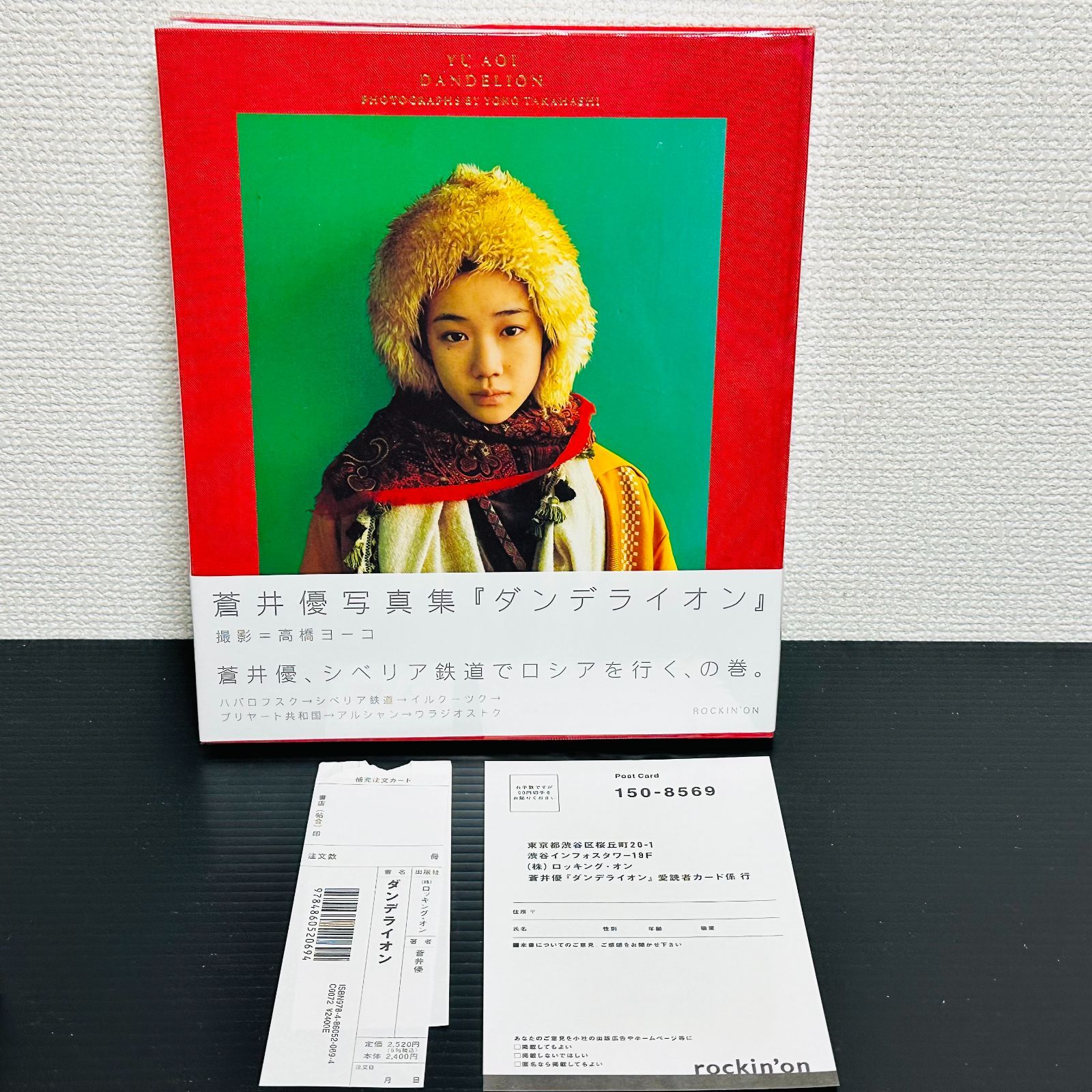 箱つき］蒼井優 写真集 ダンデライオン トラベル・サンド 2冊セット