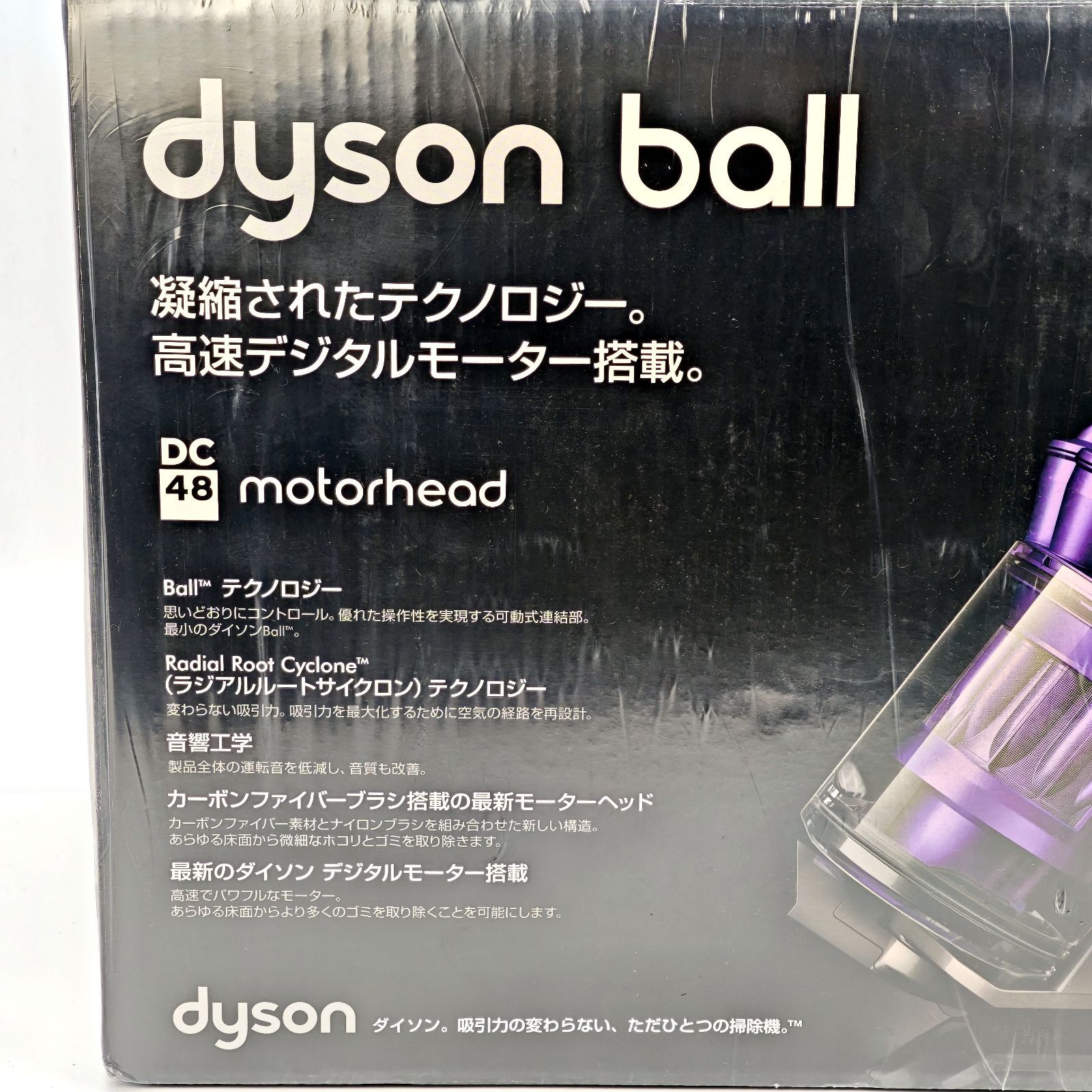 未使用品】dyson ダイソン dyson ball DC48 motorhead DC 48 MH 未使用品】dyson ダイソン dyson ball DC48 motorhead DC 48 MH