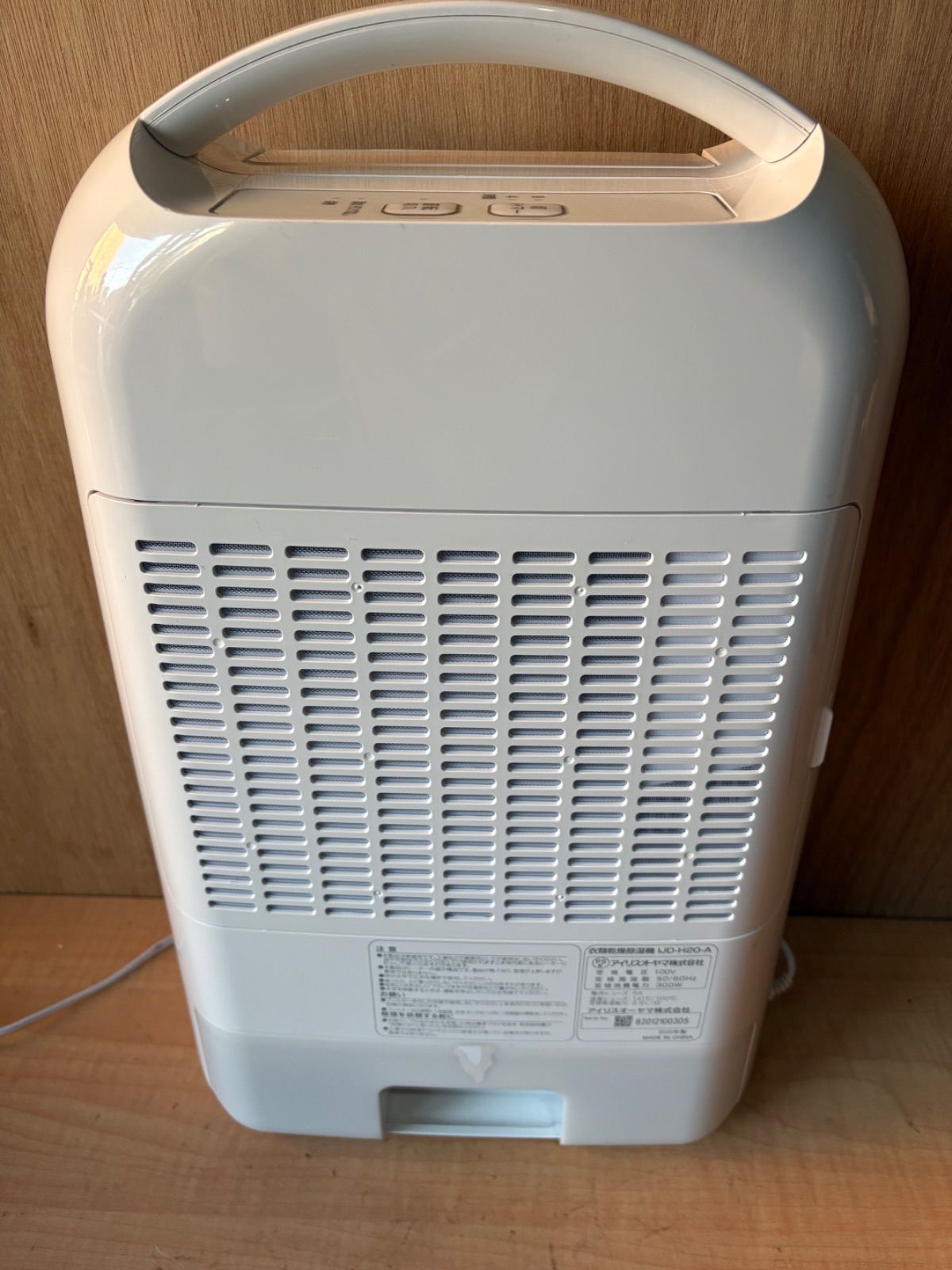 IRIS アイリスオーヤマ 衣類乾燥除湿機 IJD-H2O-A 2020年 - メルカリ