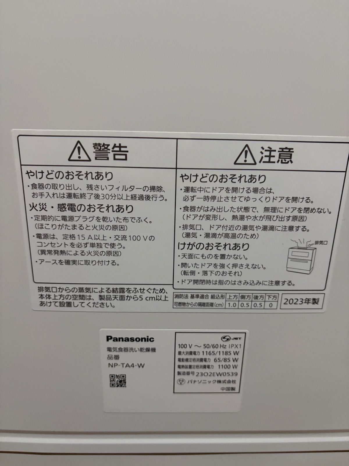  Panasonic パナソニック 食器洗い乾燥機 食洗機 NP TA 4 製 取説あり 比較的 です 食器洗い乾燥機 食洗機