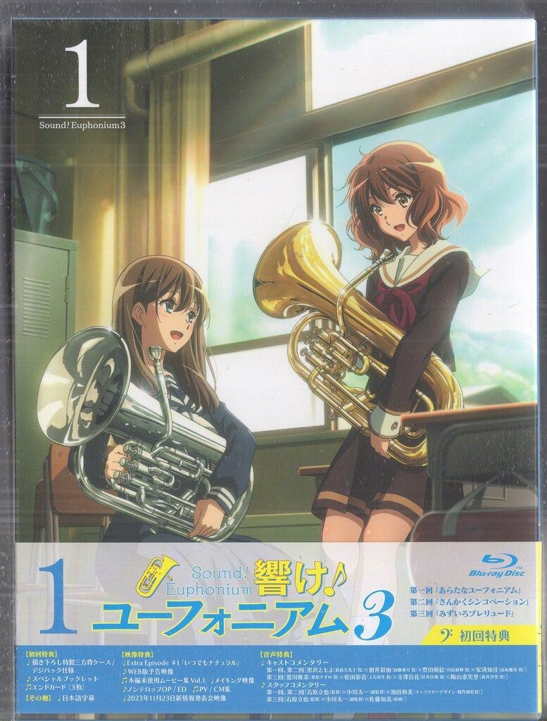 アニメBlu ray 響け!ユーフォニアム3 全6巻 セット