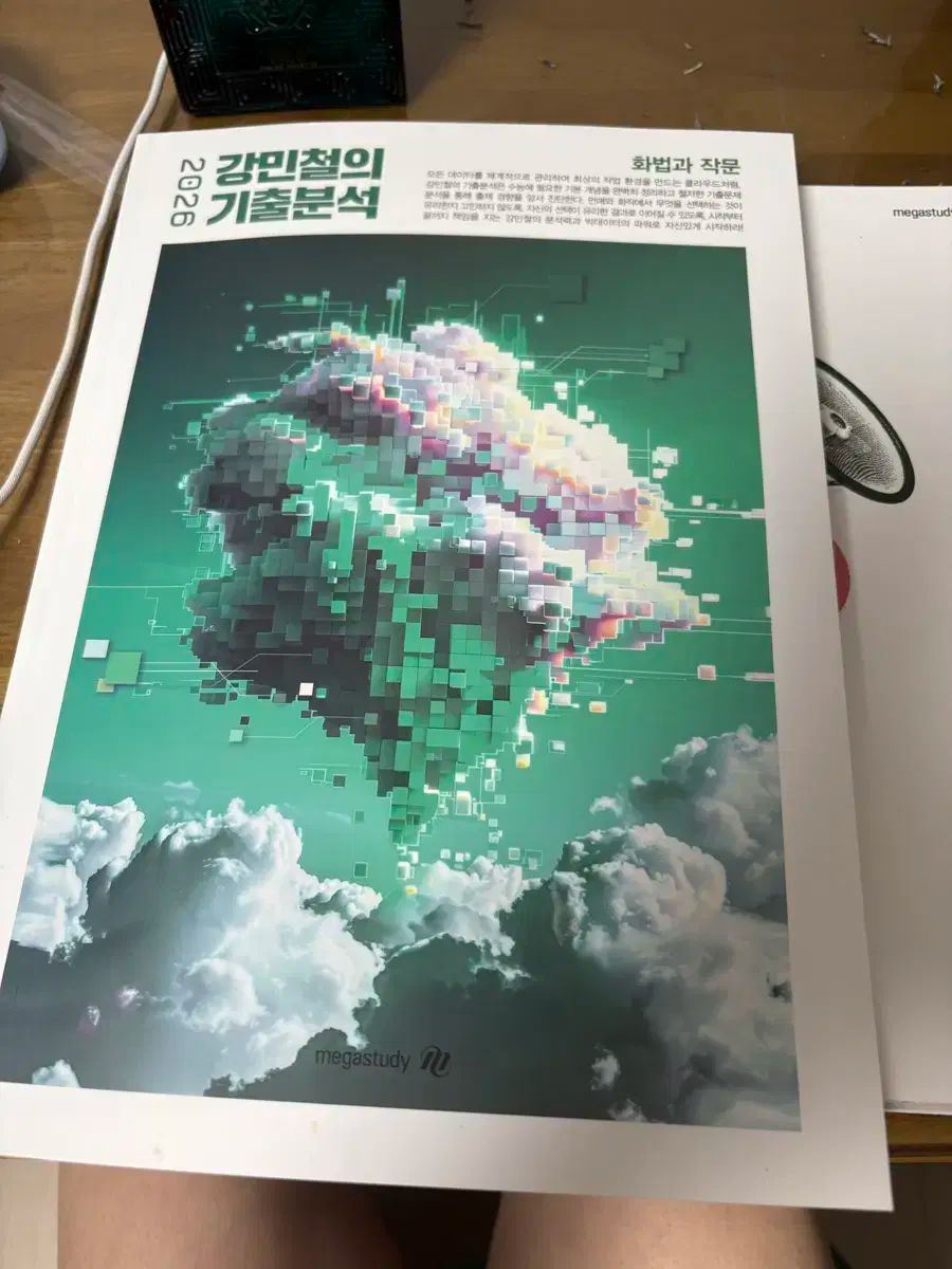 i-D Magazine No.126 1994年3月 アンバー 藤原ヒロシ