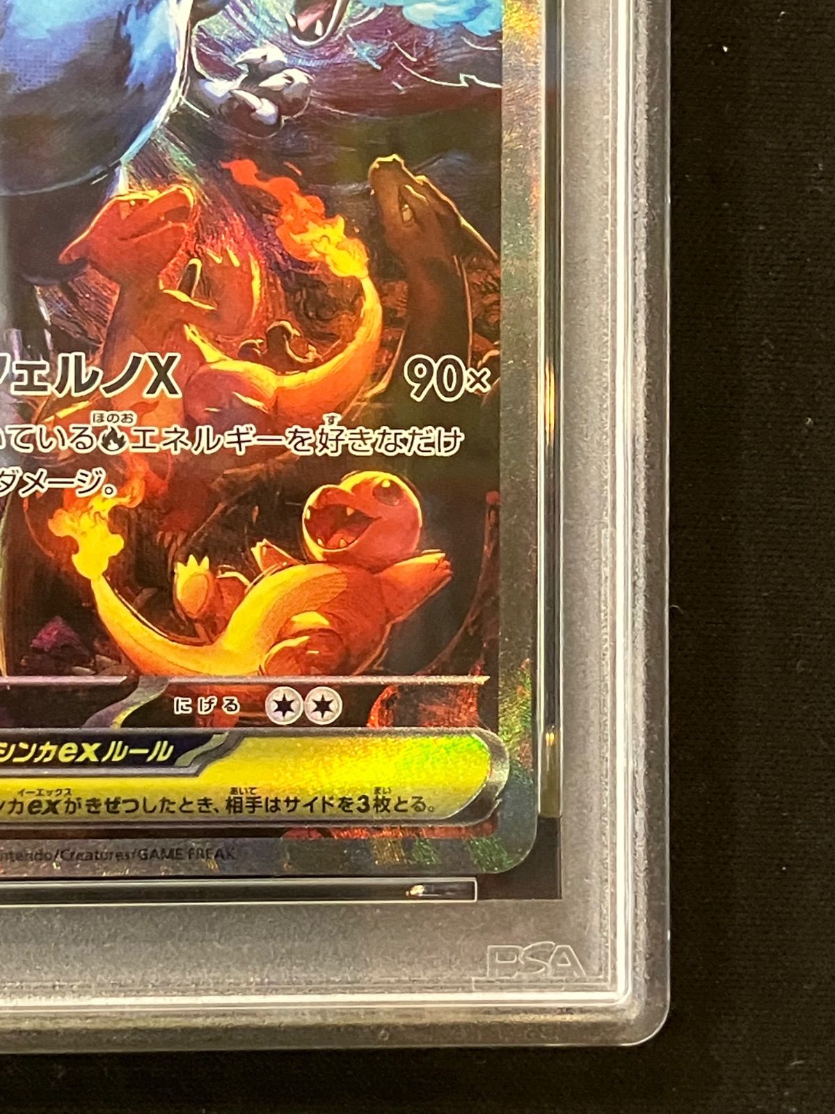 PSA10 メガリザードンXex 110/080 SAR インフェルノX - メルカリ