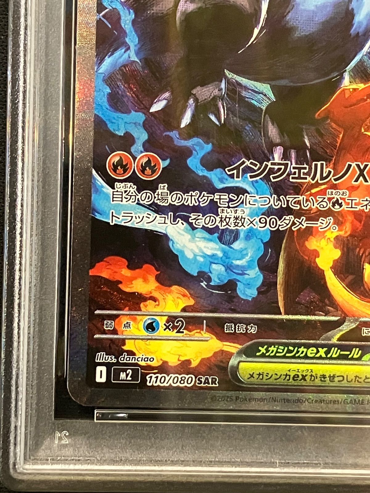 インフェルノX メガリザードンex 110/080 PSA10鑑定品 PSA10】インフェルノX メガリザードンex SR 094/080 - メルカリ