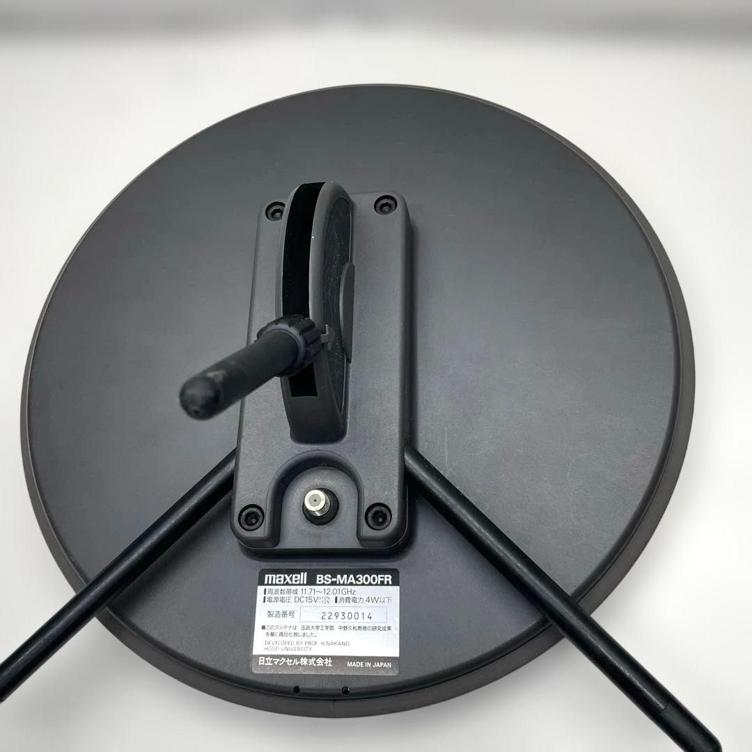 maxell BS-MA300FR 同軸ケーブル付き 室内・屋外兼用 小型平面BS